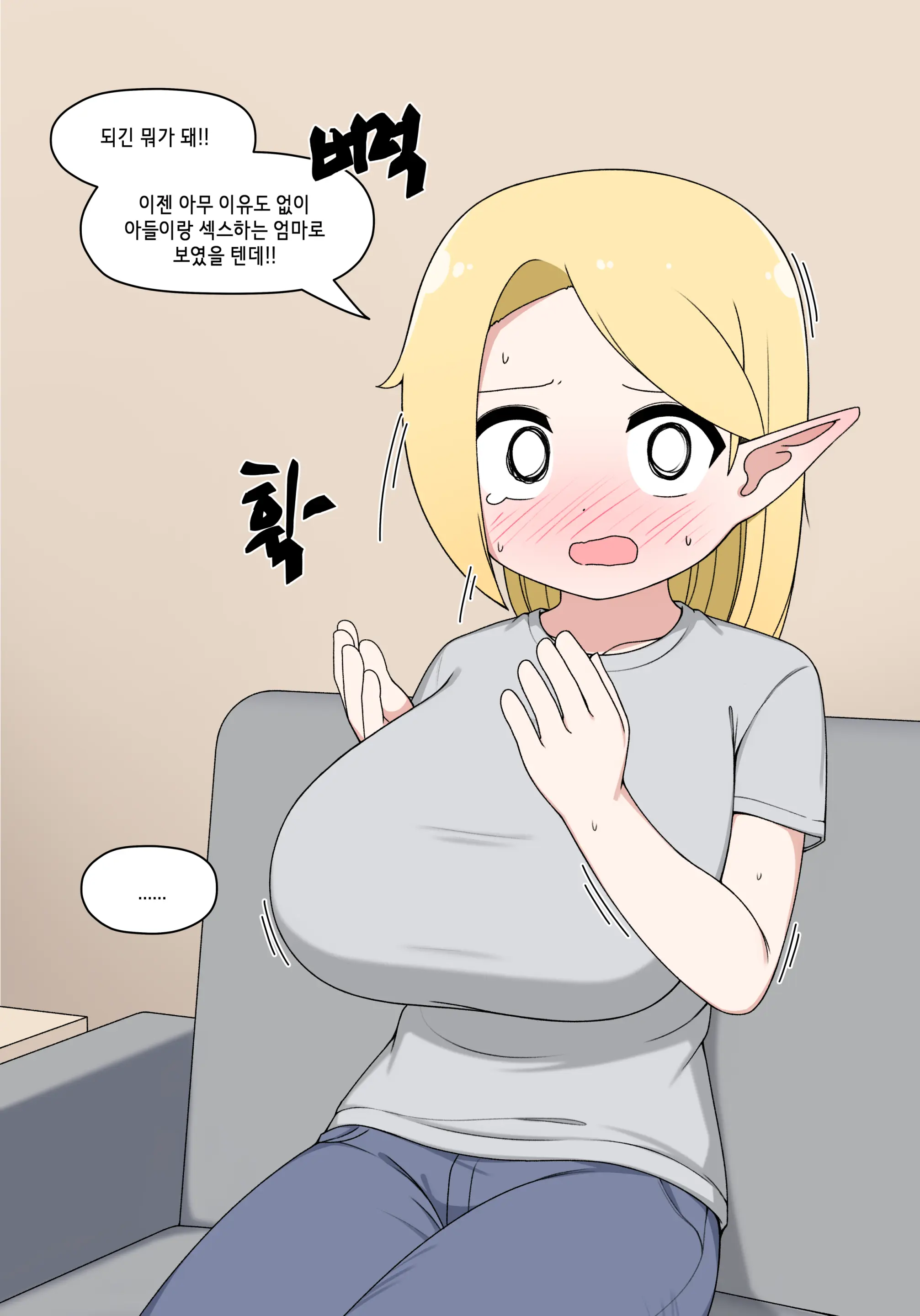 Elf Mama Ch1 - 10 | 엘프마망 1~10